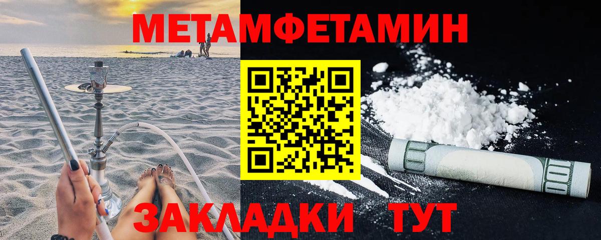 АМФ 98%  Вход с VPN  АМФЕТАМИН  Ялта 