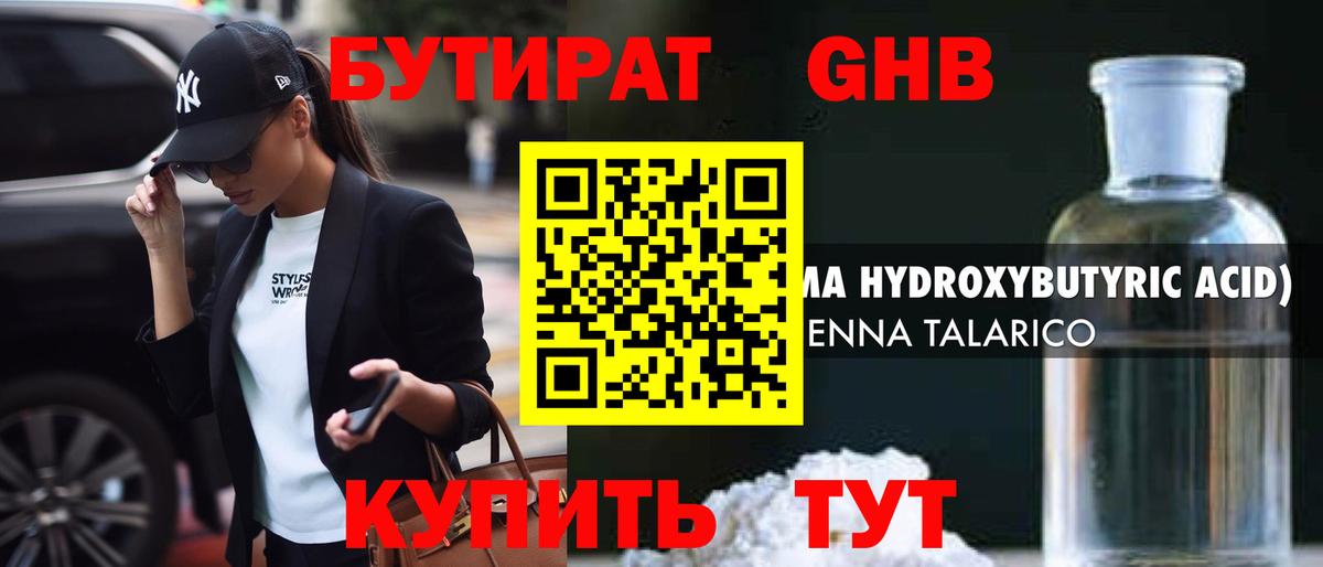Ялта  БУТИРАТ буратино  БУТИРАТ  Вход с VPN 