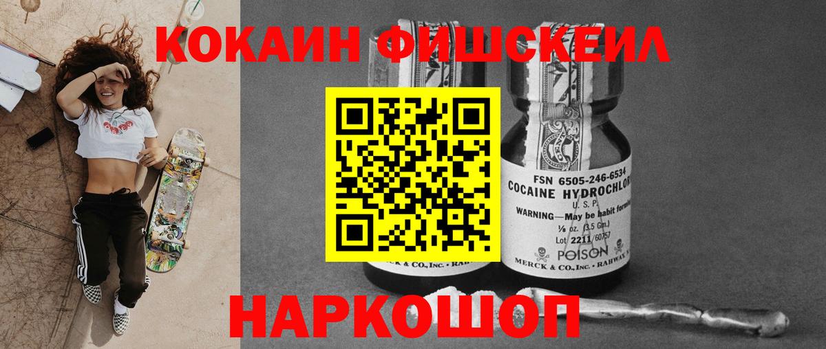Ялта  КОКАИН Колумбийский  Вход с VPN  Кокаин Боливия 