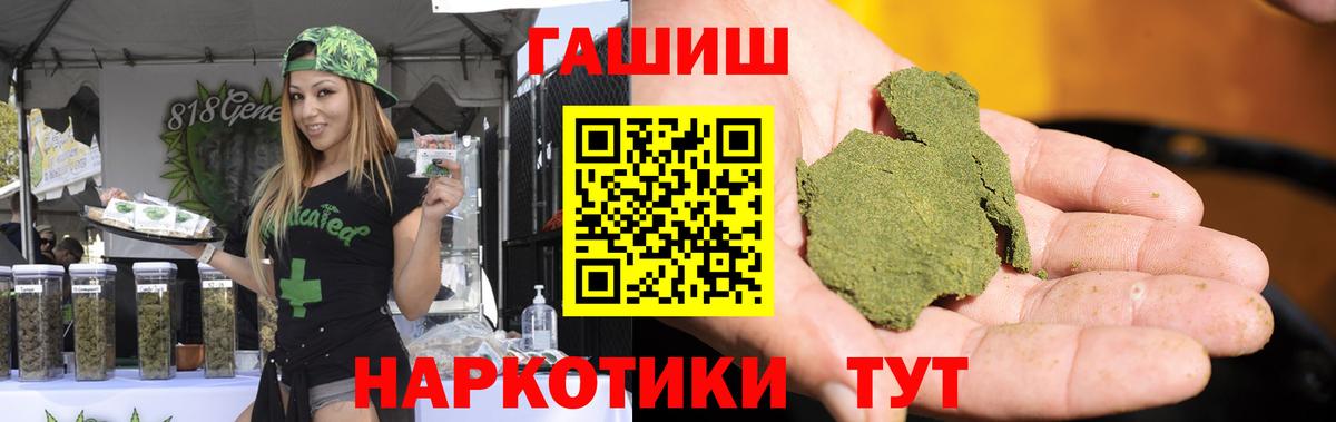 Ялта  закладки  Вход с VPN  Гашиш hashish 