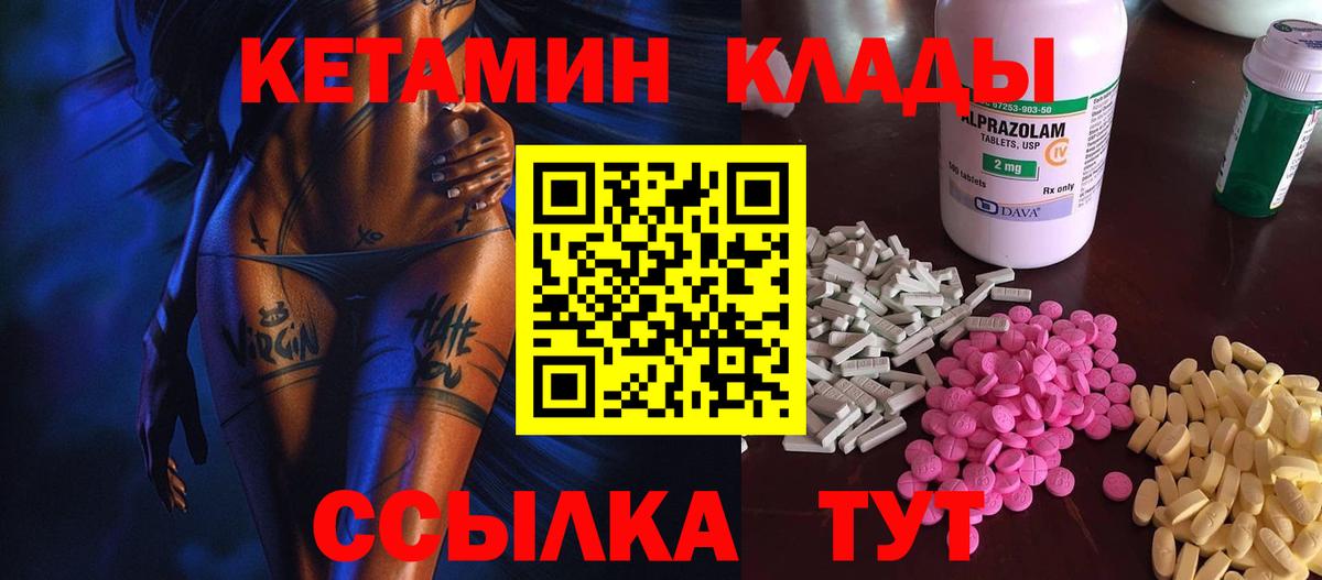 Кетамин VHQ Ялта