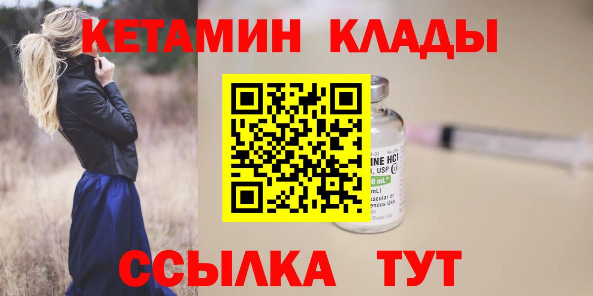 КЕТАМИН VHQ  Вход с VPN  КЕТАМИН VHQ  Ялта 