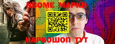 спайс Можайск