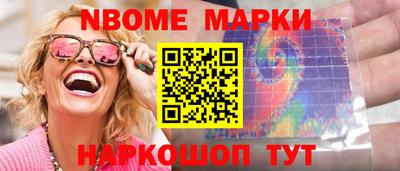 спайс Можайск