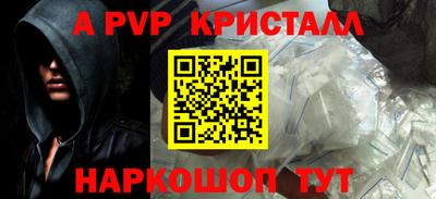 а пвп мука Можга