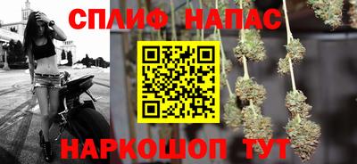 спайс Можайск