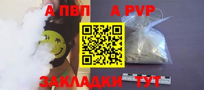 спайс Можайск