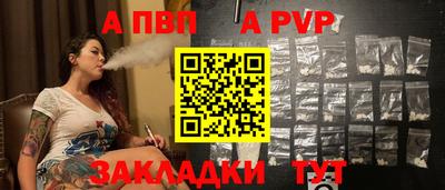 а пвп мука Можга