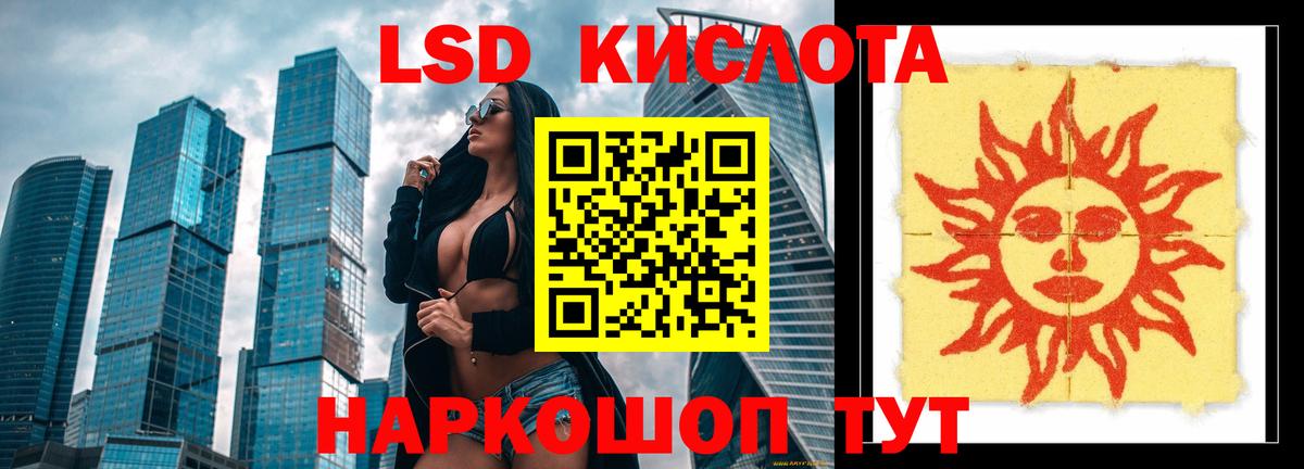 ЛСД экстази ecstasy Ялта