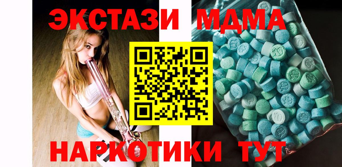 MDMA Molly  Вход с VPN  Ялта 