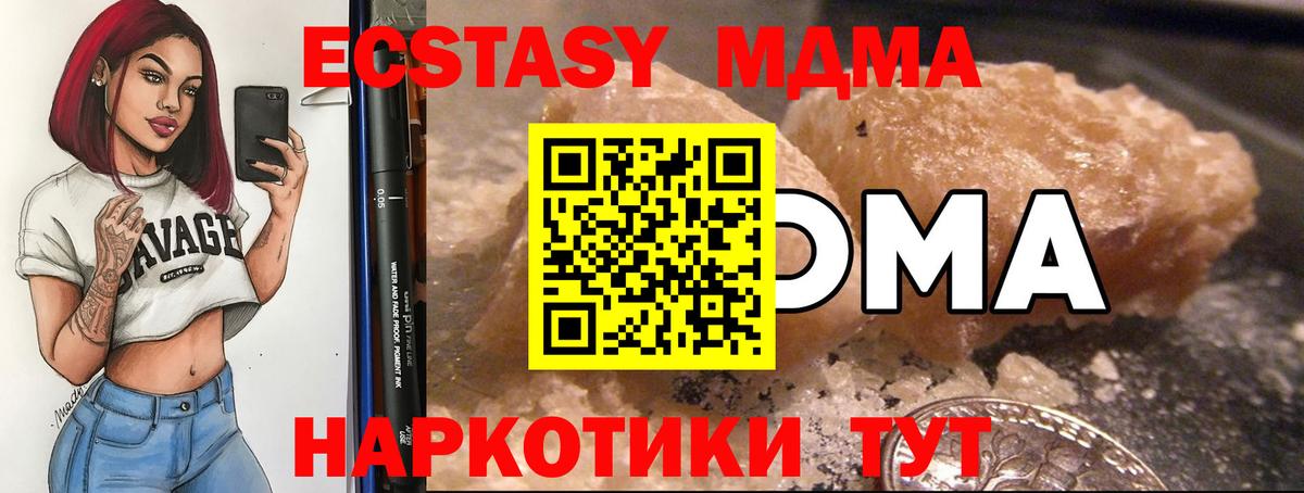 MDMA молли Ялта