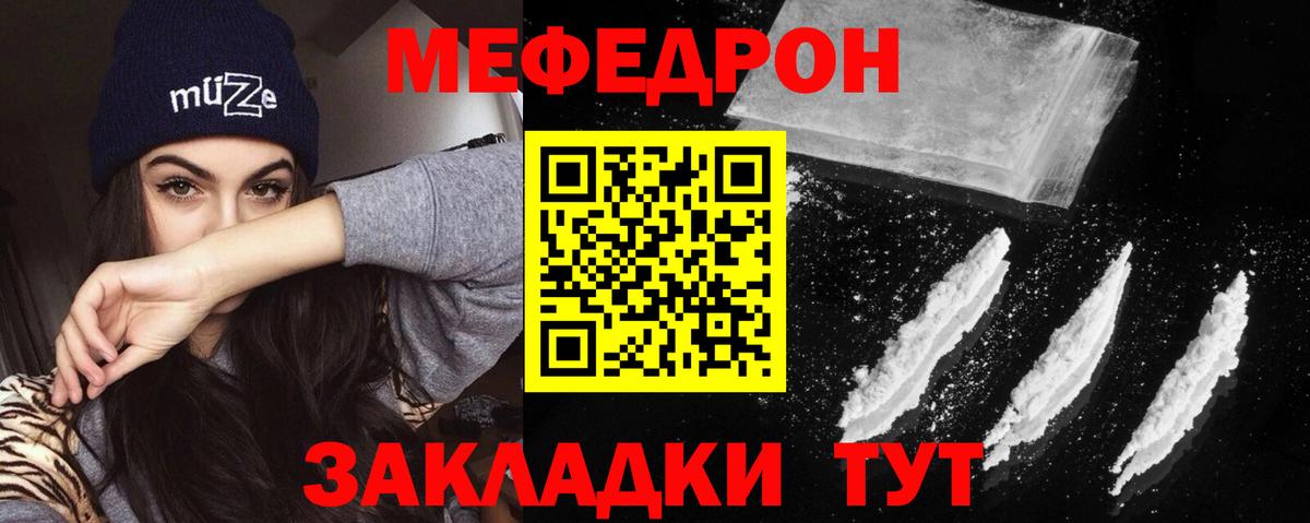 МЕФ мука Ялта