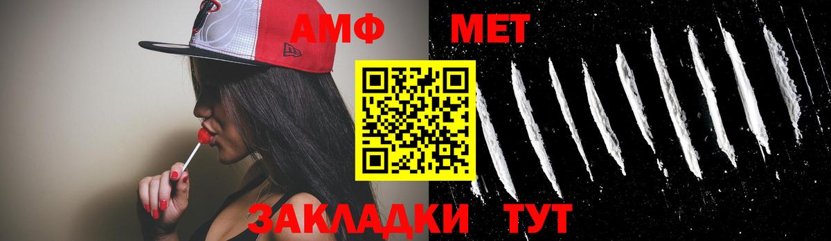 Метамфетамин Methamphetamine  Вход с VPN  Ялта 