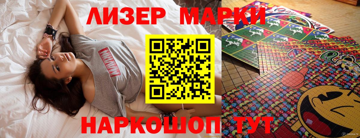 Ялта  наркота  Вход с VPN  Наркотические марки 1500мкг 