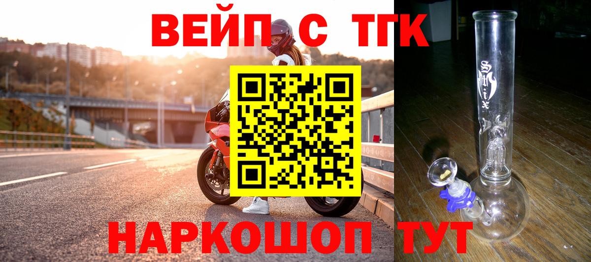 Дистиллят ТГК жижа Ялта