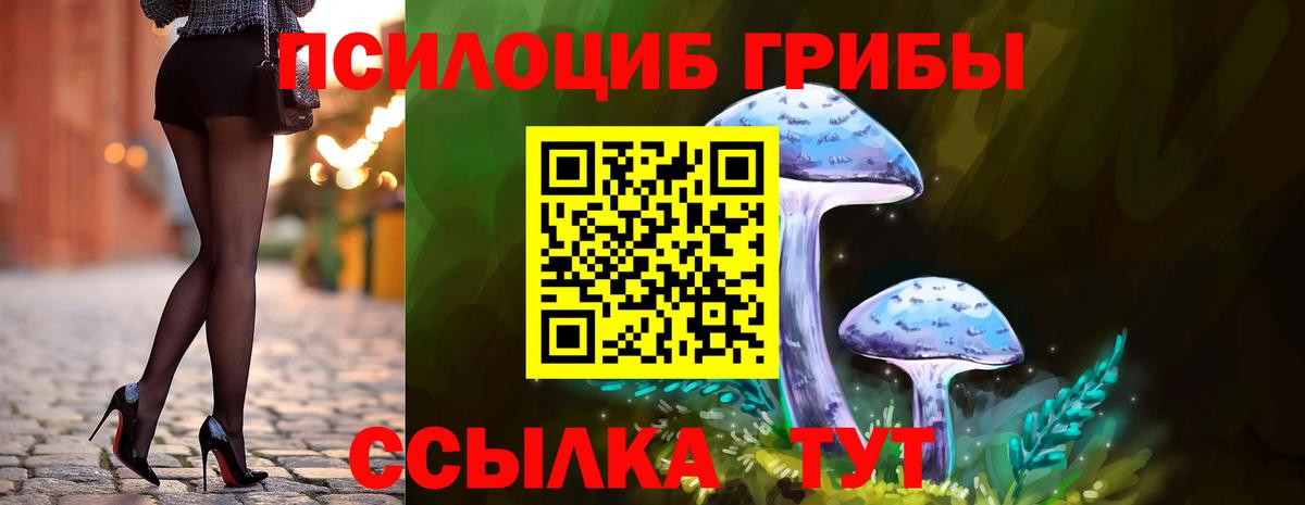 Галлюциногенные грибы MAGIC MUSHROOMS Ялта