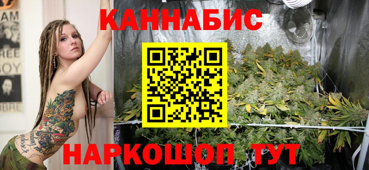Конопля тримм Ялта